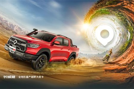 【长城汽车】开发运营一体化平台落地，车企深化数字化转型！