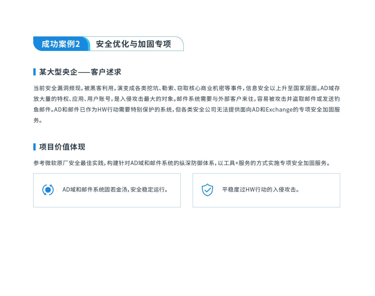 【成功案例】——尊龙凯时一站式运维服务