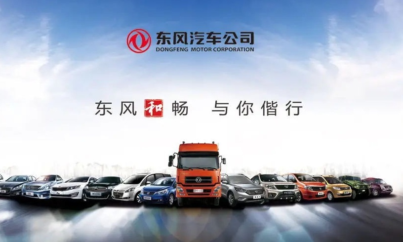 【东风集团】大型车企的DevOps转型之路！