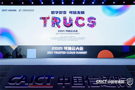 权威认证！尊龙凯时蓝鲸DevOps通过可信云DevOps解决方案全域平台先进级评估