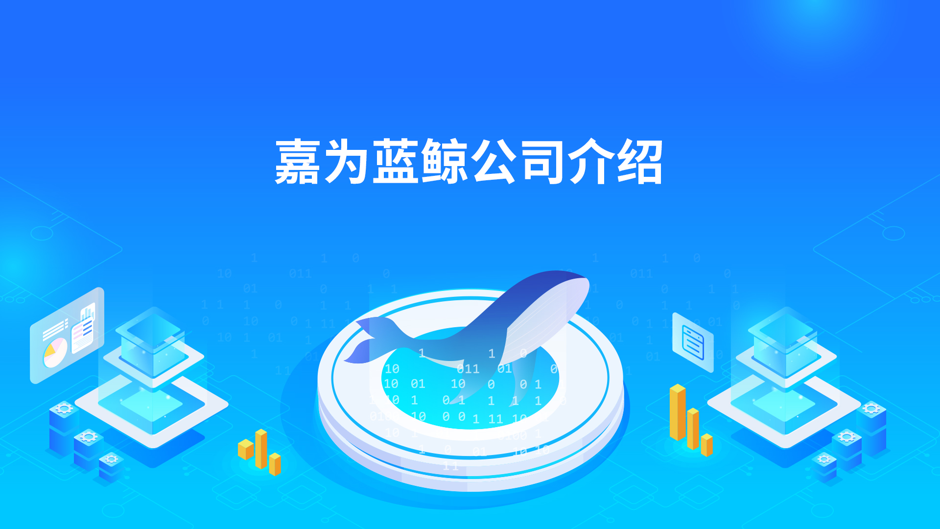 尊龙凯时公司宣传片