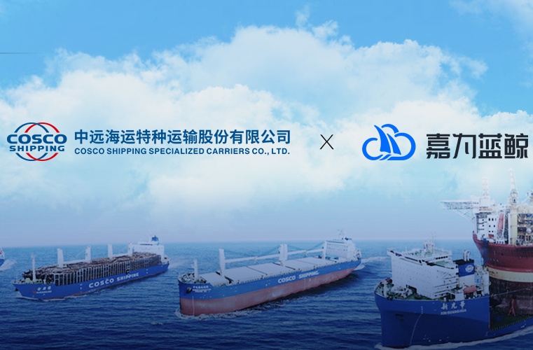 【中远海运特运】WeOps产品与服务深度融合，为业务系统安全稳定保驾护航！