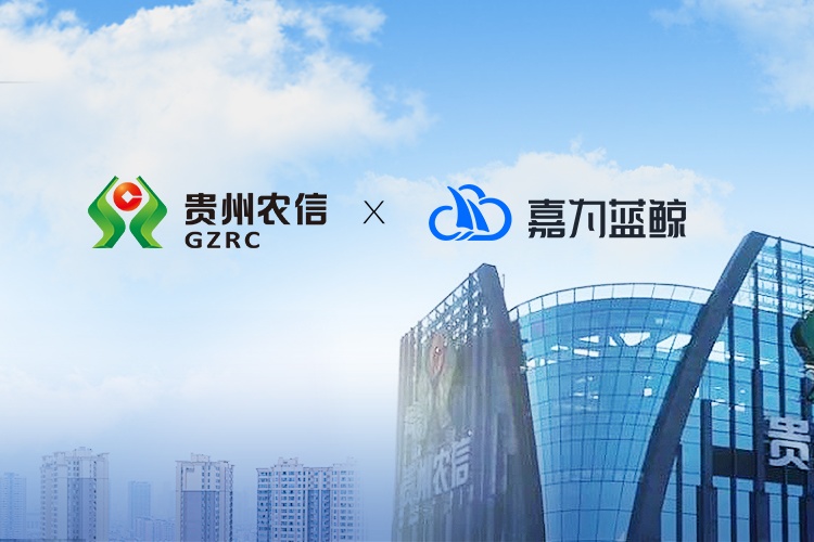 【贵州农信】以DevOps研发转型，加速乡村振兴最后一公里