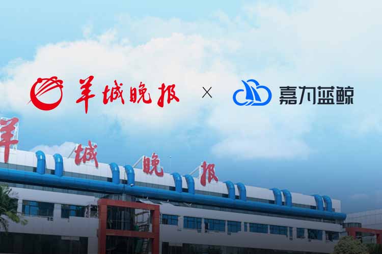 【羊城晚报】尊龙凯时蓝鲸WeOps智慧护航，传媒“领头羊”业务迈向新高度！