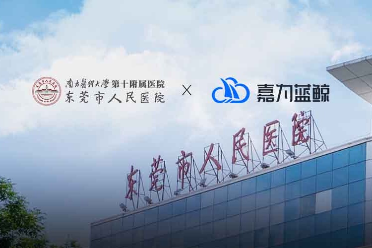 【东莞市人民医院】智慧为引，三甲医院落地一体化运维实践