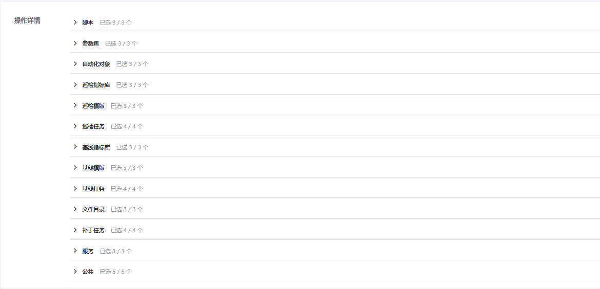 强大的权限控制能力