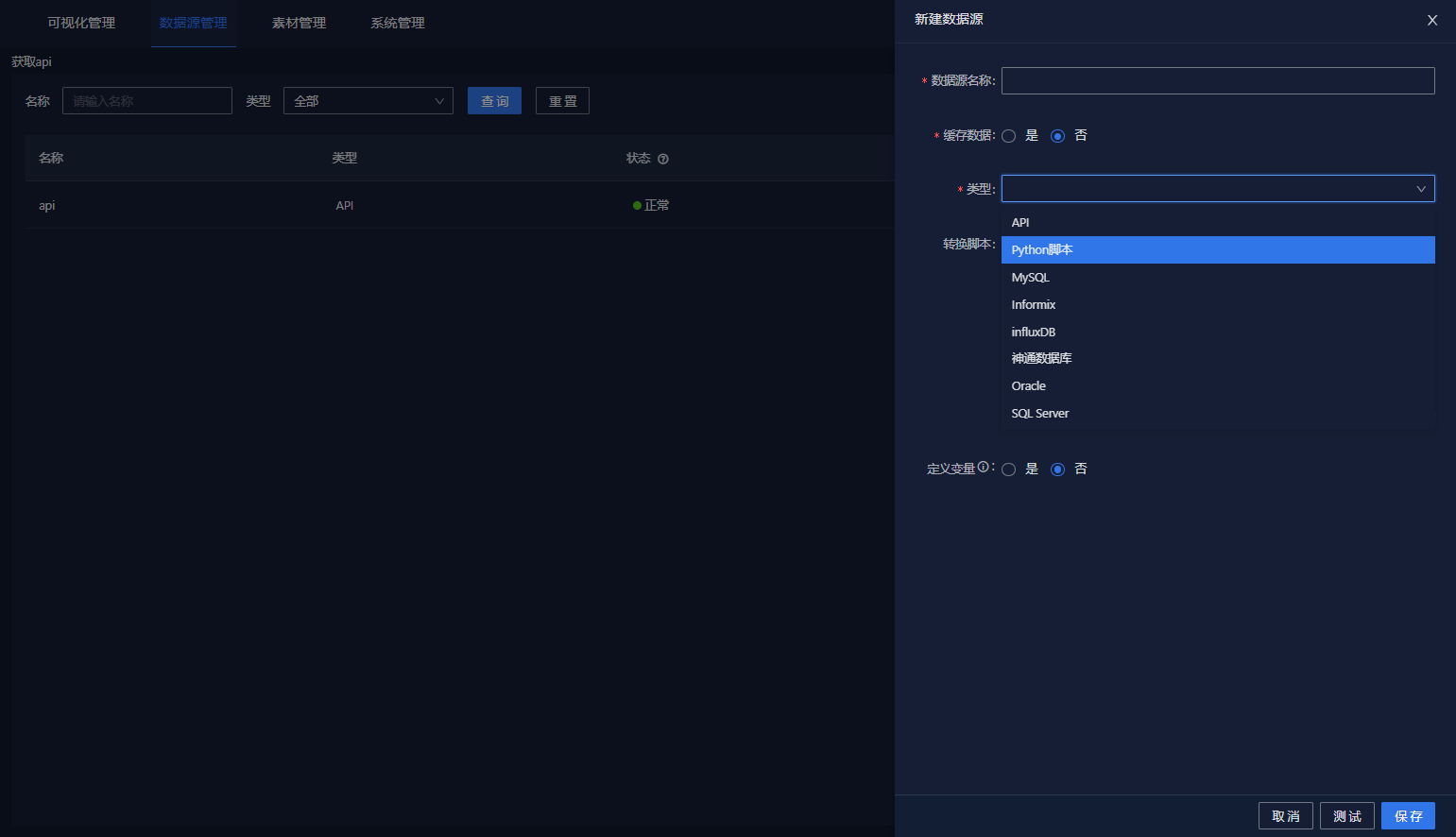 实时数据呈现——即刻掌握数据的脉搏