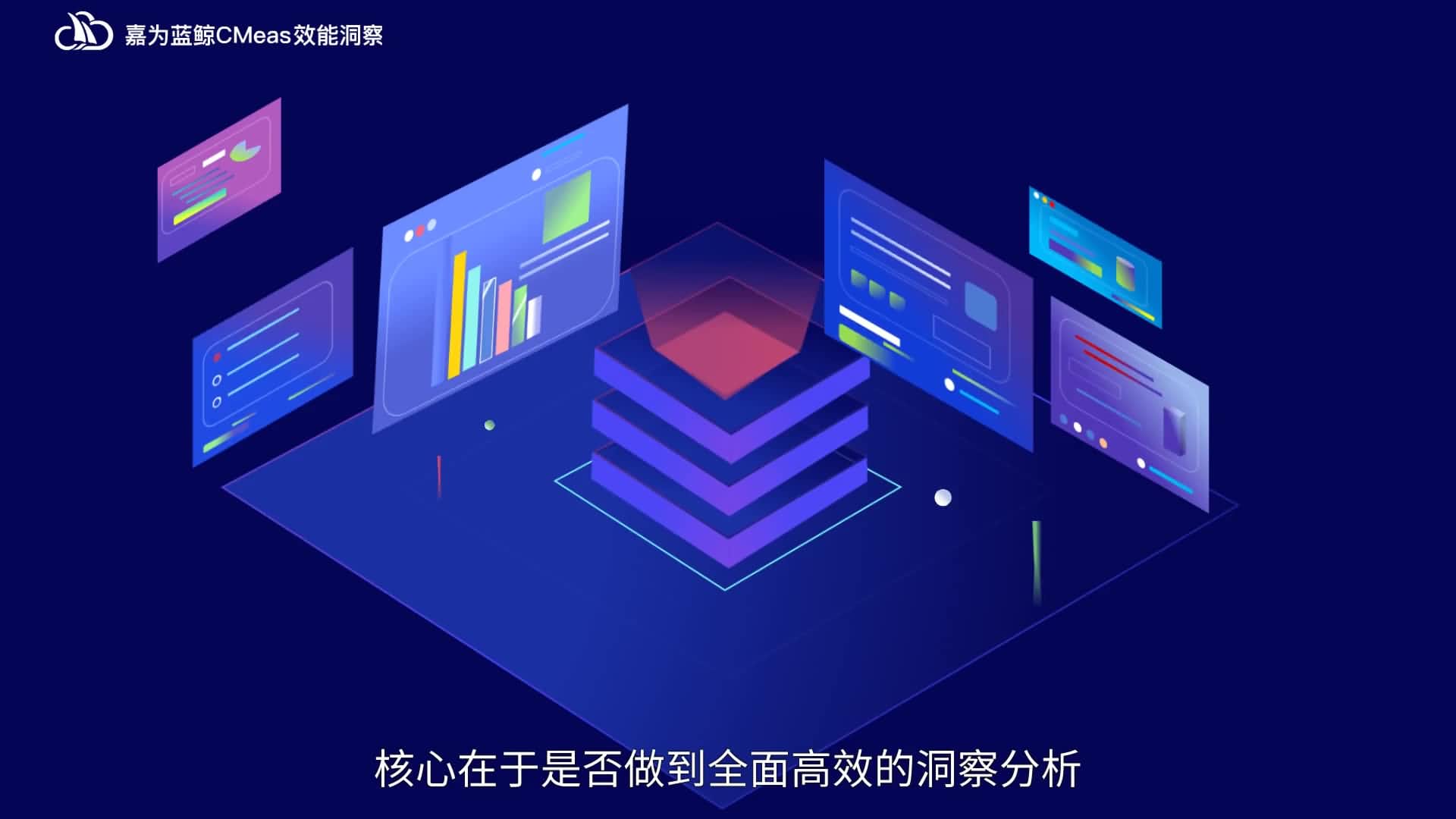 尊龙凯时蓝鲸CMeas度量分析平台