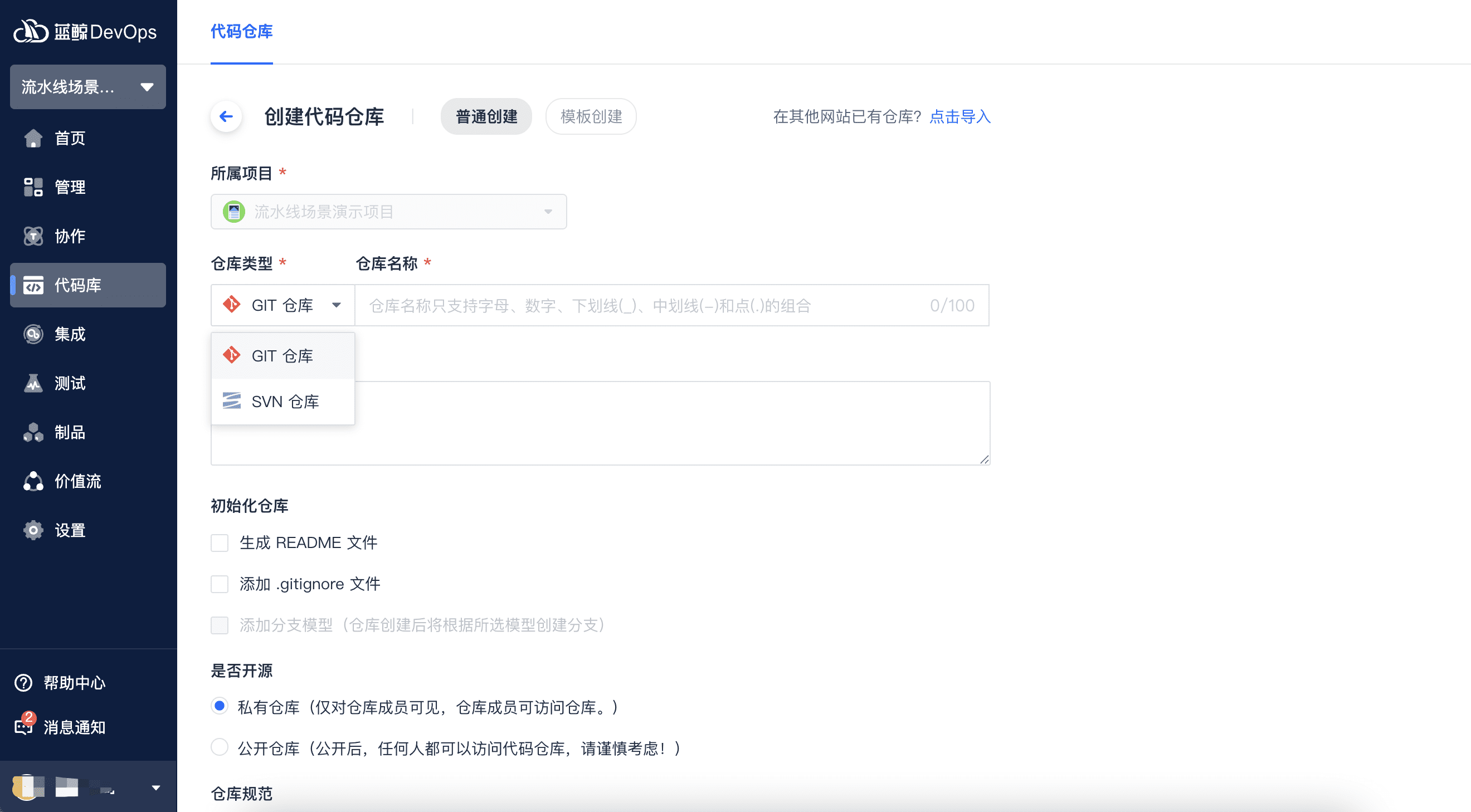 企业级代码托管与版本控制